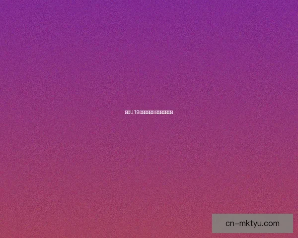 中国U19国青首战沙特 土伦杯赛程确定